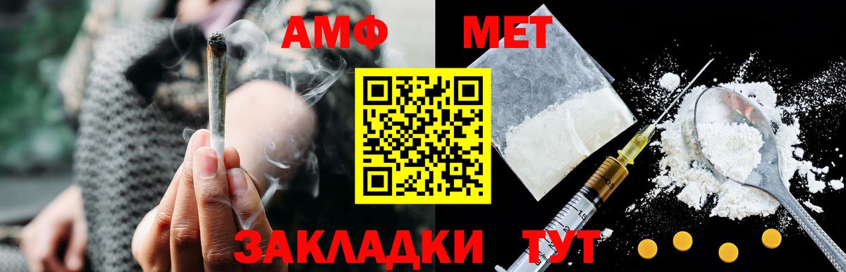 Верхний Уфалей  АМФ  Вход с VPN  АМФЕТАМИН  АМФ Розовый 