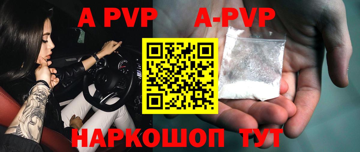 A PVP Соль  Альфа ПВП СК КРИС  Верхний Уфалей  Вход с VPN  Alpha PVP Соль 