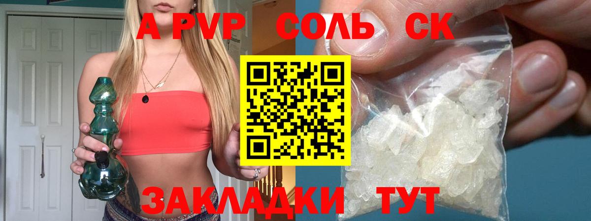 A-PVP VHQ Верхний Уфалей