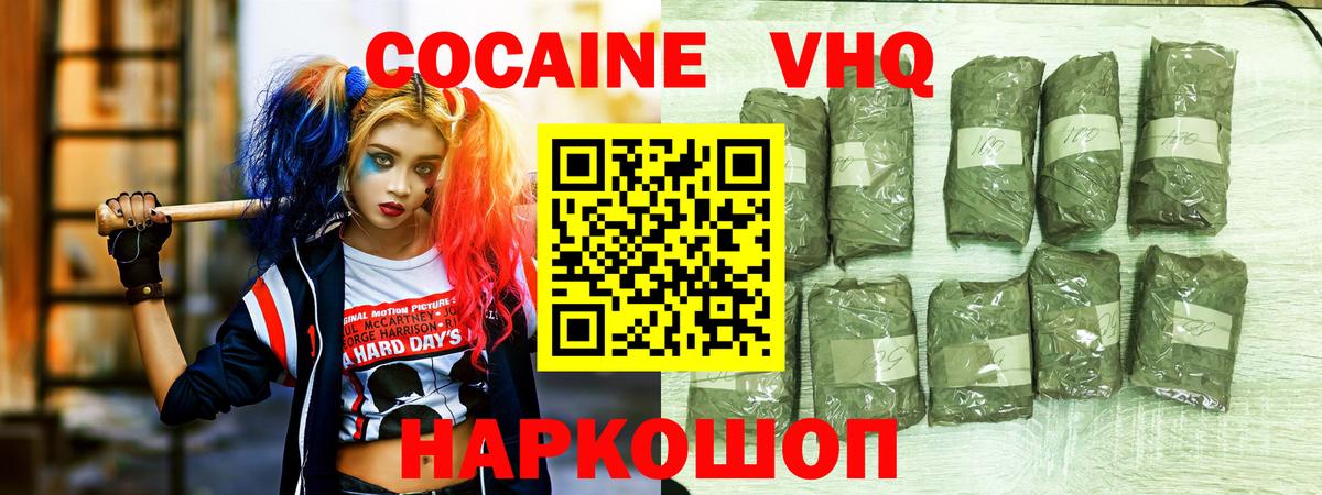 Верхний Уфалей  COCAIN Перу  COCAIN 99%  Вход с VPN 