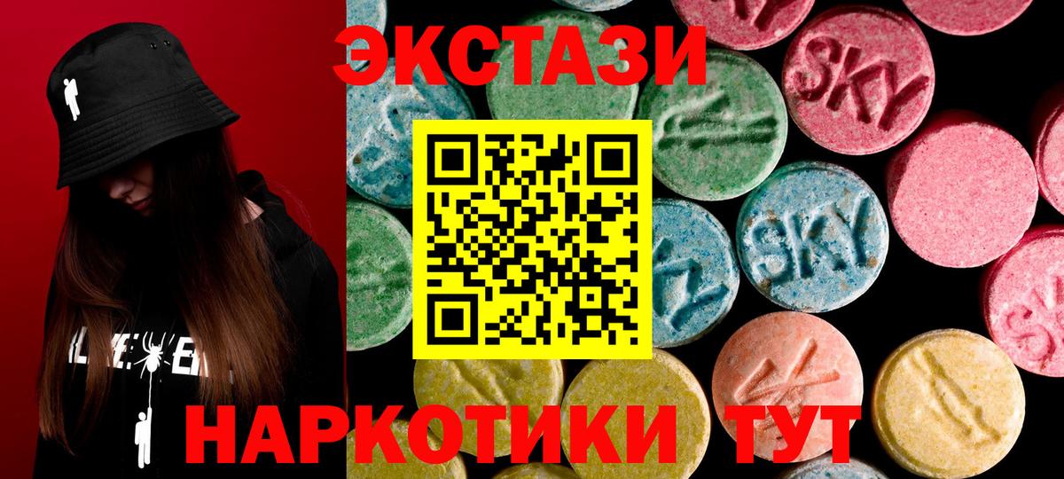 Верхний Уфалей  Экстази диски  ЭКСТАЗИ 250 мг  Вход с VPN 