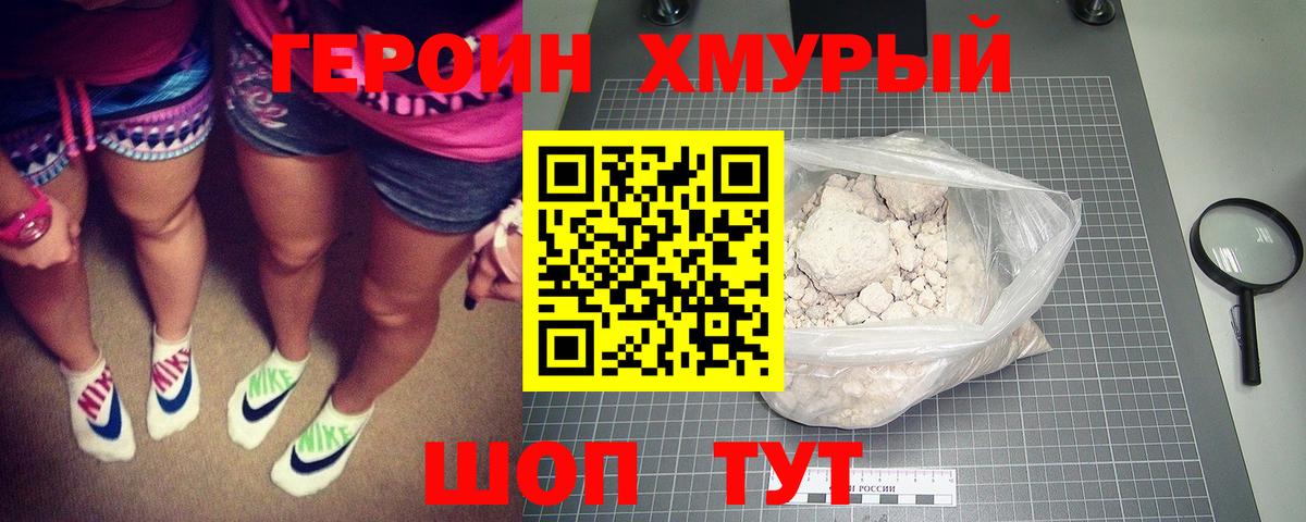 Верхний Уфалей  Героин герыч  Вход с VPN 