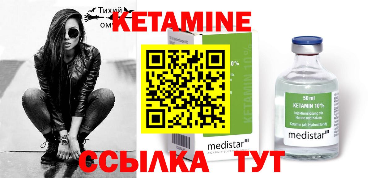 Верхний Уфалей  КЕТАМИН VHQ  Вход с VPN  Кетамин ketamine 