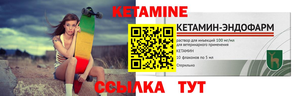 Кетамин ketamine Верхний Уфалей