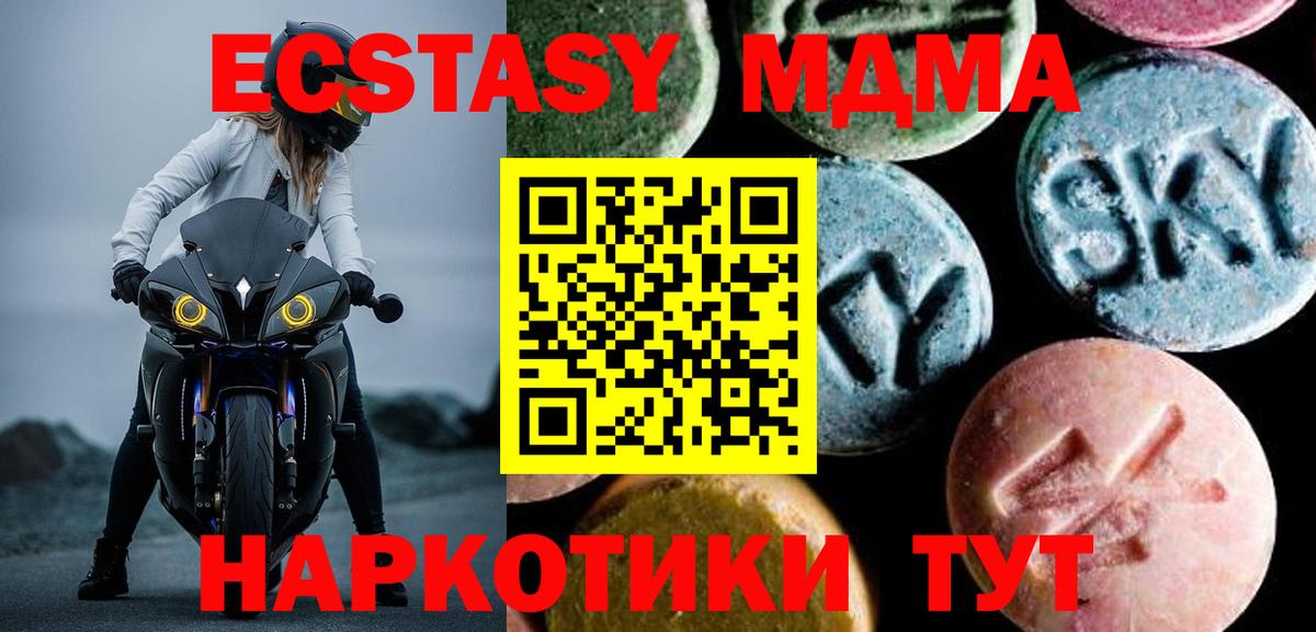 МДМА Molly Верхний Уфалей