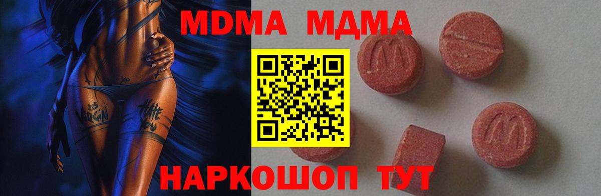 Верхний Уфалей  МДМА  Вход с VPN  MDMA кристаллы 