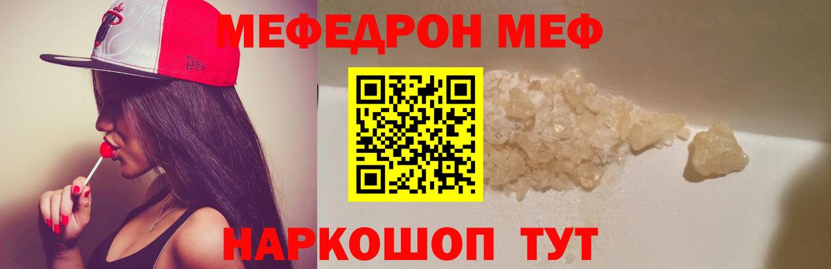 Верхний Уфалей  МЯУ-МЯУ 4 MMC  МЯУ-МЯУ  Мефедрон VHQ  Вход с VPN 