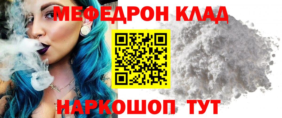 Меф кристаллы Верхний Уфалей