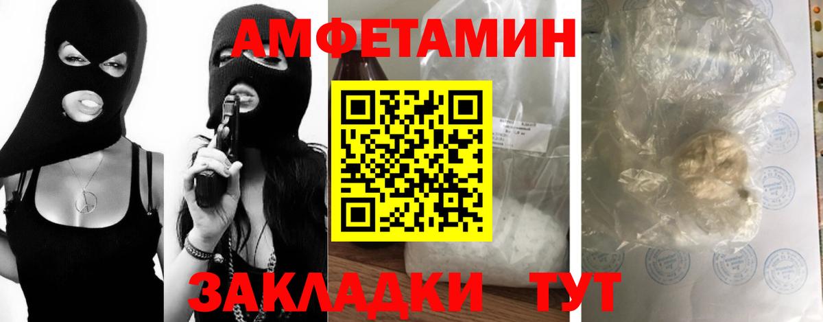 МЕТАМФЕТАМИН Methamphetamine  Вход с VPN  Верхний Уфалей 