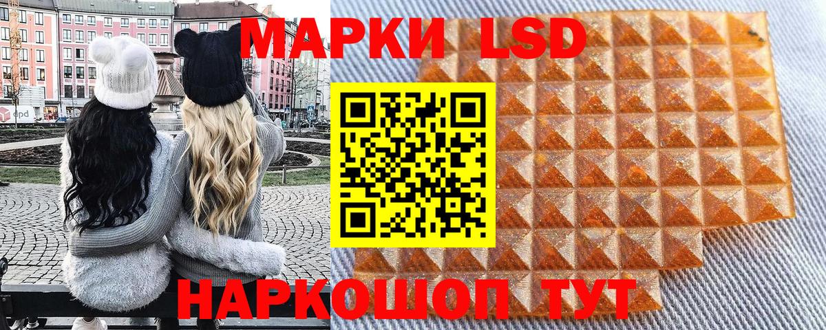 Наркотические марки 1500мкг Верхний Уфалей