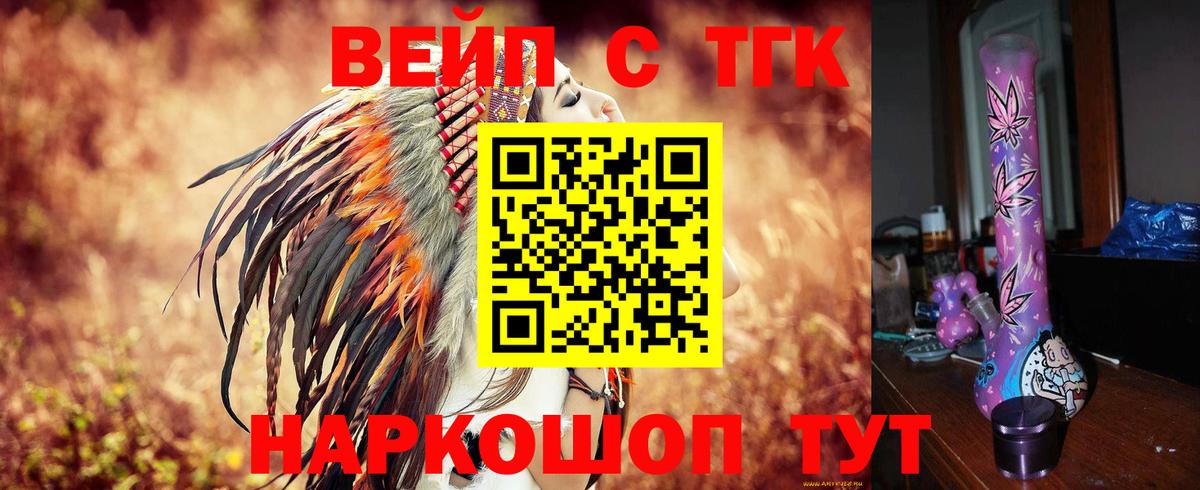 Дистиллят ТГК жижа  Дистиллят ТГК концентрат  Вход с VPN  Верхний Уфалей 