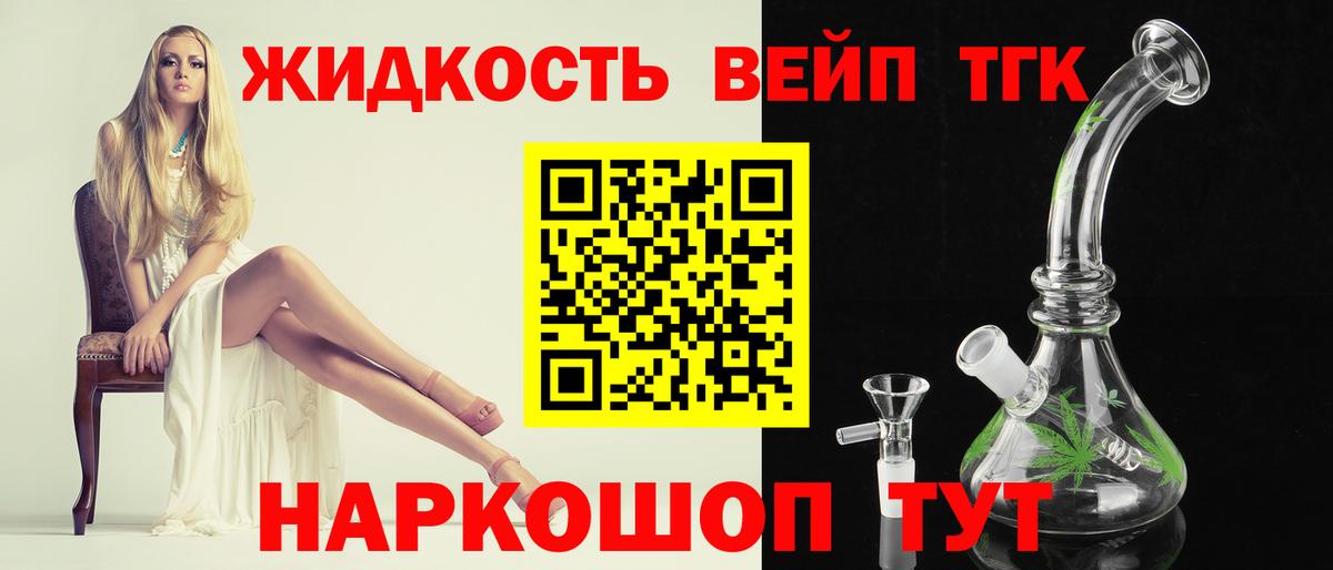 Дистиллят ТГК вейп Верхний Уфалей
