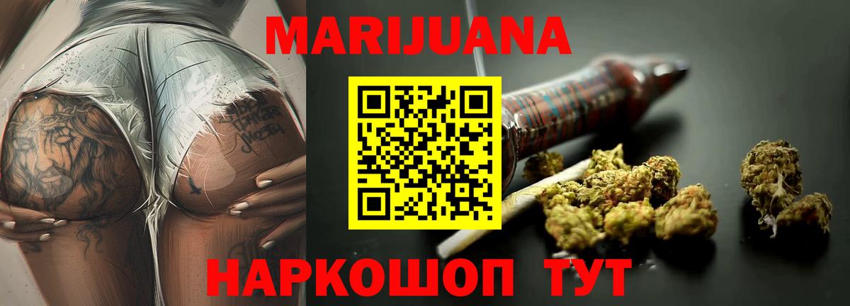 Конопля сатива  Канабис SATIVA & INDICA  Канабис VHQ  Вход с VPN  Верхний Уфалей  Бошки марихуана Bruce Banner 